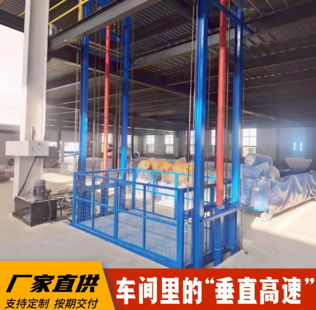 萨尔图4吨二层升降货梯安装