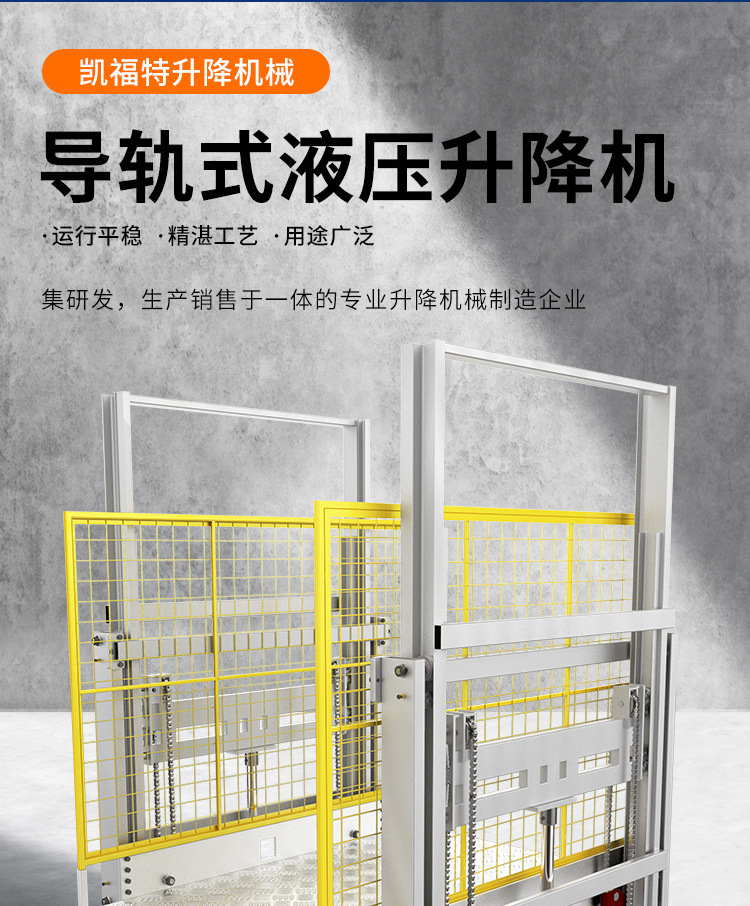 萨尔图液压货梯厂家一站式服务内容